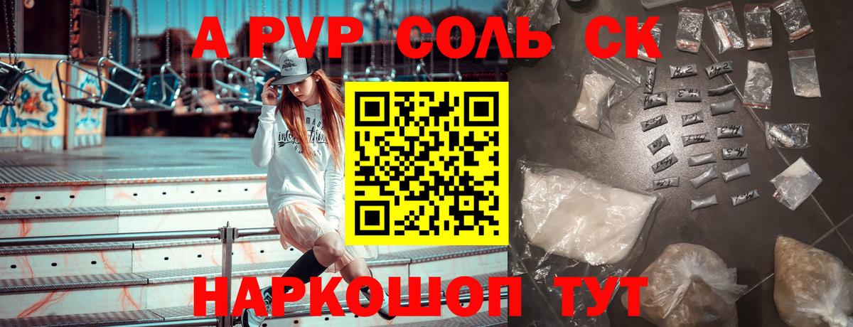 А ПВП СК Белогорск