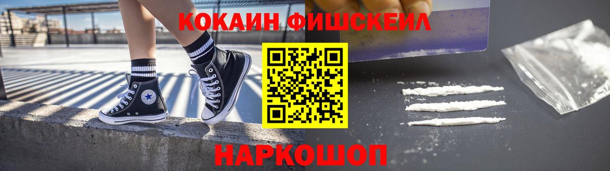 КОКАИН 99%  Вход с VPN  Кокаин Перу  Белогорск 
