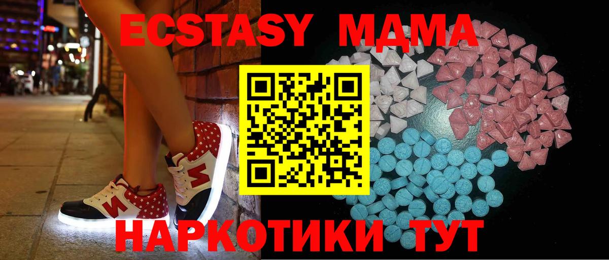 Ecstasy 280 MDMA Белогорск