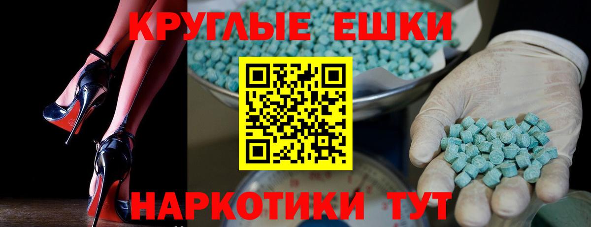 даркнет формула  Экстази круглые  ЭКСТАЗИ  Вход с VPN  Белогорск 