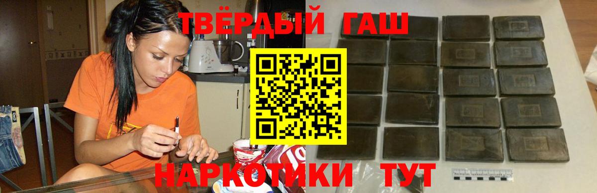 ГАШИШ гашик Белогорск