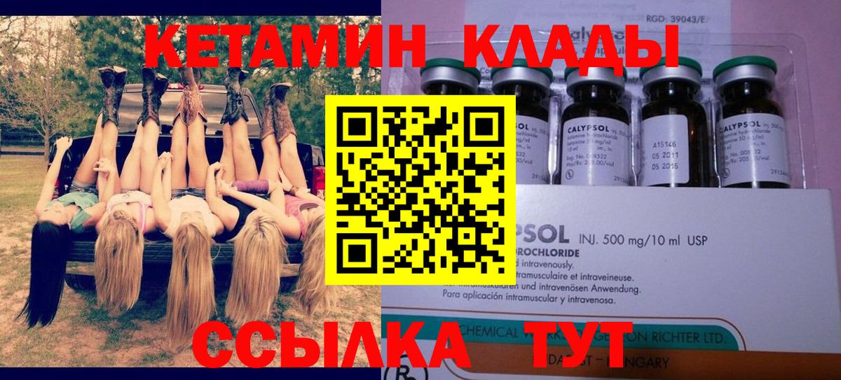 Кетамин VHQ Белогорск