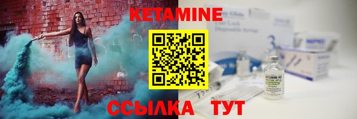 Белогорск  Кетамин ketamine  Вход с VPN 