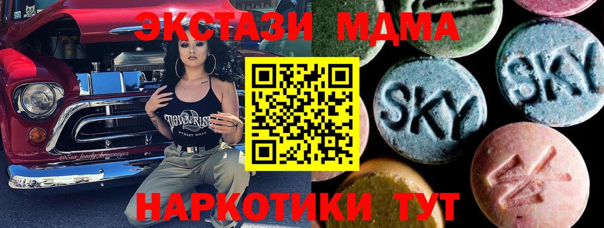 Белогорск  МДМА VHQ  МДМА  Вход с VPN 