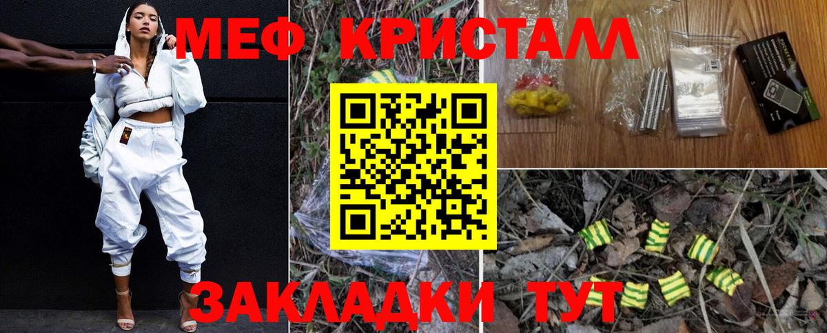 Белогорск  МЯУ-МЯУ кристаллы  Меф VHQ  Мефедрон  Вход с VPN 