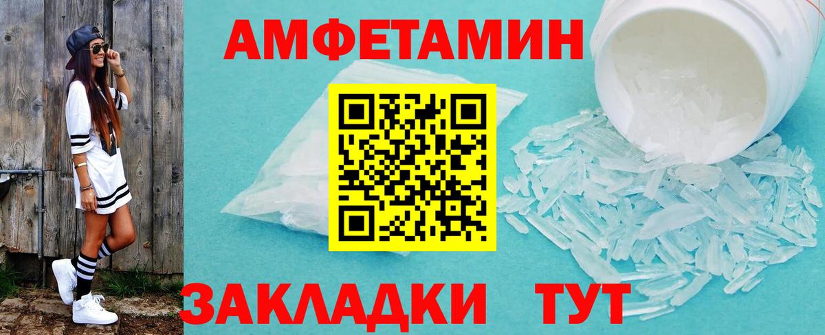 МЕТАМФЕТАМИН пудра  Вход с VPN  Белогорск  Метамфетамин  МЕТАМФЕТАМИН пудра 