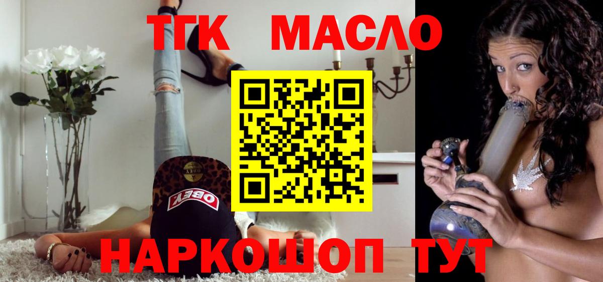 ТГК Wax Белогорск