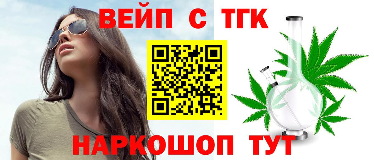 Белогорск  OMG ONION  Вход с VPN  Дистиллят ТГК THC oil  ТГК гашишное масло 