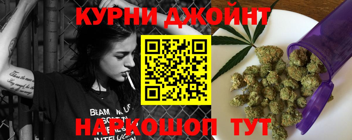 Каннабис планчик Белогорск