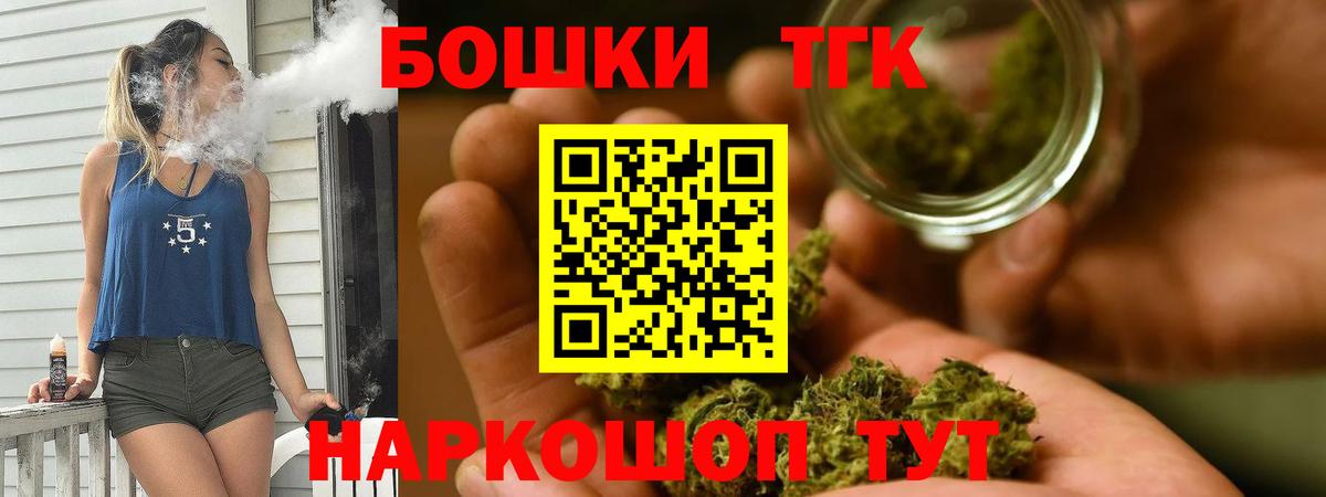 МАРИХУАНА план  Вход с VPN  Бошки Шишки MAZAR  МАРИХУАНА White Widow  Белогорск 